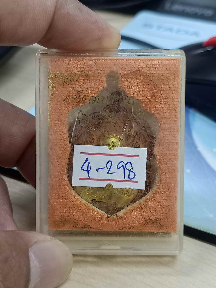 4-298 เหรียญพยัคฆ์มหาบารมี หลวงปู่แสน วัดบ้านหนองจิก จ.ศรีสะเกษ 2562 ทด.นกทท เลข 58 กล่องเดิม