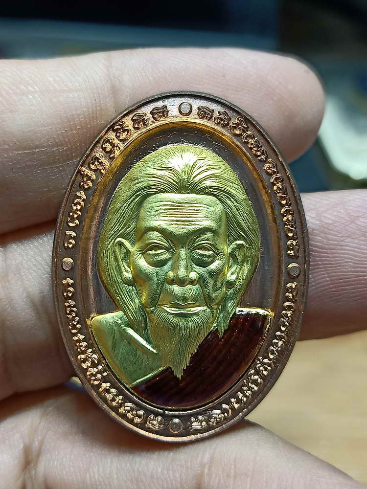 4-309 เหรียญหน้ายักษ์ หลวงปู่เฉย เทวดาเหนือโลก วัดน้ำอ้อม​ จ.บุรีรัมย์​ 2567 ทด.นก เลข 76 กล่องเดิม