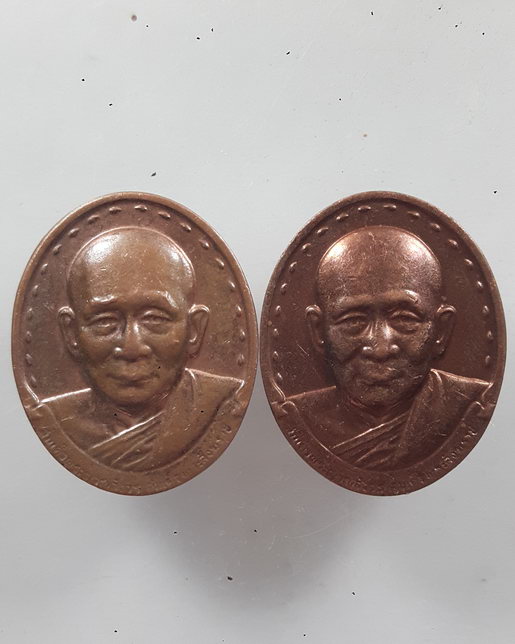 " เหรียญรูปไข่เล็ก สมเด็จพระญาณสังวร สมเด็จพระสังฆราชฯ หลังเจดีย์สามองค์ ปี 2532 เนื้อทองแดง 2 เหรีย