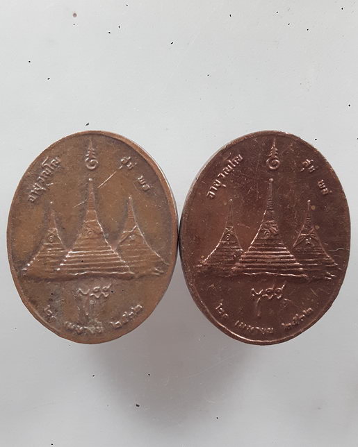 " เหรียญรูปไข่เล็ก สมเด็จพระญาณสังวร สมเด็จพระสังฆราชฯ หลังเจดีย์สามองค์ ปี 2532 เนื้อทองแดง 2 เหรีย