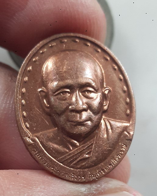 " เหรียญรูปไข่เล็ก สมเด็จพระญาณสังวร สมเด็จพระสังฆราชฯ หลังเจดีย์สามองค์ ปี 2532 เนื้อทองแดง 2 เหรีย