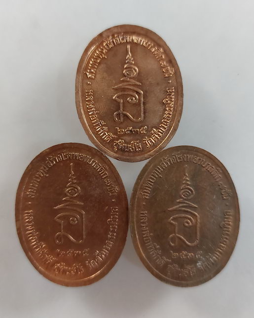 “ เหรียญสมเด็จพระปิยะมหาราช(เสด็จพ่อร.๕) หลวงพ่อทวีศักดิ์ ชุตินธโร(หลวงพ่อเสือดำ) วัดศรีนวลธรรมวิมล 