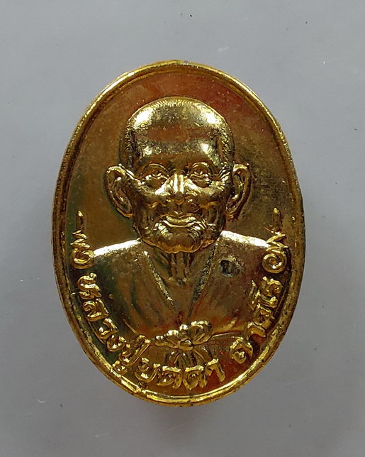 " เหรียญ แซยิด 99 ปี หลวงปู่บุดดา ถาวโร วัดกลางชูศรีเจริญสุข จ.สิงห์บุรี ปี 2535 ตอกโค๊ต กล่องเดิม ส