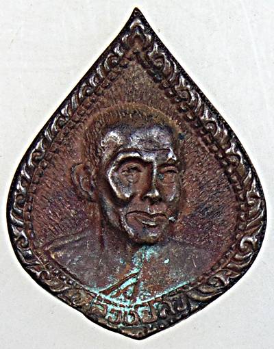 ๒๐ เหรียญหล่อหลวงปู่ศุข-หลวงพ่อทวีศักดิ์ วัดศรีนวล กทม