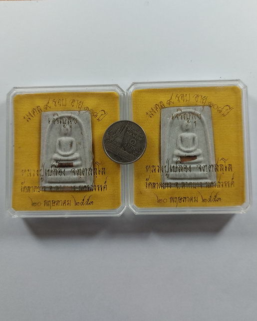 " พระสมเด็จ มงคล 9 รอบ อายุ 108 ปี หลวงปู่เปลื้อง วัดลาดยาว จ.นครสวรรค์ ฝังตะกรุด หน้า-หลัง ติดจีวร 