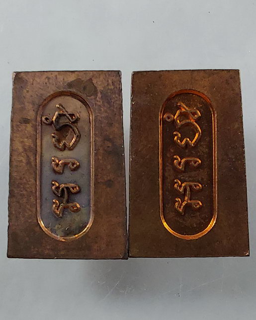 " เหรียญ สมเด็จอรหัง หลวงปู่เรือง วัดเขาสามยอด จ.ลพบุรี กล่องเดิม สวยกริ๊ป 2 เหรียญ "