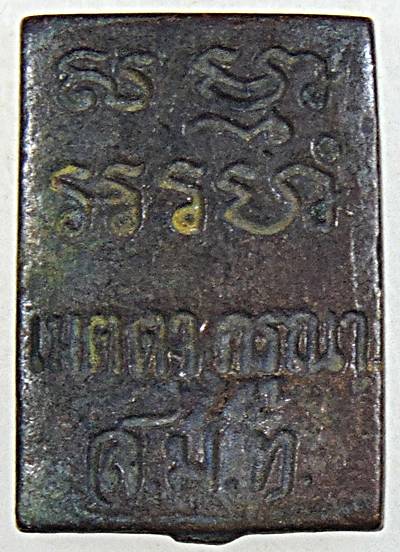 ๒๐ เหรียญหล่อพระของขวัญ วัดปากน้ำ รุ่นเมตตา กรุณา พ.ศ.2534