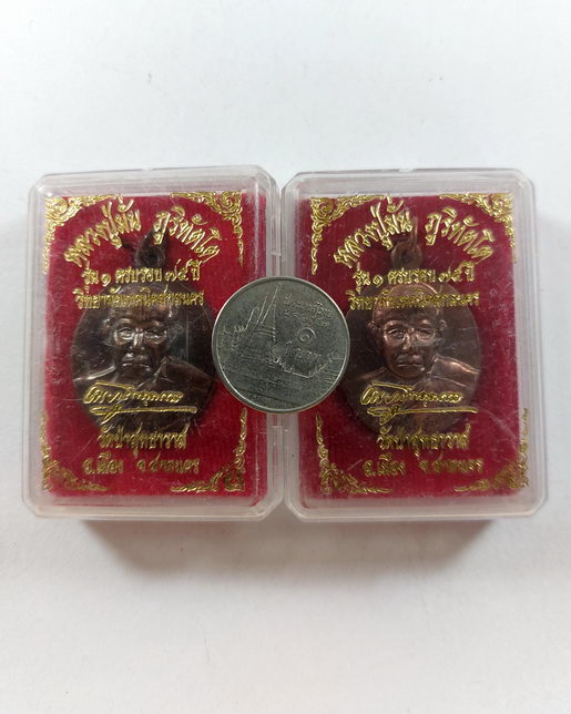 " เหรียญ หลวงปู่มั่น ภูริทัตโต วัดป่าสุทธาวาส จ.สกลนคร รุ่น1 ครบรอบ75ปี วิทยาลัยเทคนิคสกลนคร กล่องเด