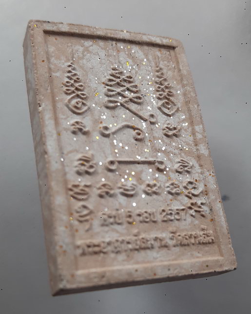 " พระผง พระพรหม รุ่น1 ครบรอบ 60 ปี อาจารย์สมาน วัดสวนส้ม จ.สมุทรสาคร กล่องเดิม สวยๆครับ " 