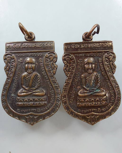 " เหรียญหลวงปู่ทวด รุ่น น.เมตตา หลังสมเด็จพระพุฒาจารย์ เกี่ยว กองบัญชาการทหารสูงสุด สร้างแจกทหาร 3 จ