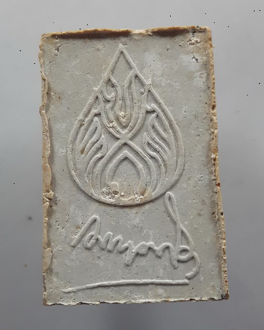 " พระสมเด็จ ฌานุตฺตโม พระอาจารย์อุทัย (อาจารย์ติ๊ก) วัดป่าบ้านห้วยลาด อ.ภูเรือ จ.เลย กล่องเดิม "