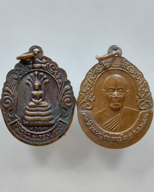 “ เหรียญ 7 รอบ หลวงปู่สอ วัดป่าหนองแสง จ.ยโสธร หลัง พระนาตปรกหลวงพ่อเจ็ดกษัตริย์ ปี 2548 + ปี 2551 "