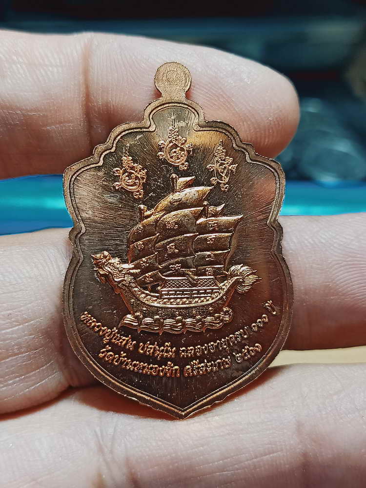 4-184 เหรียญรวยไม่หยุด 168 หลวงปู่แสน วัดบ้านหนองจิก จ.ศรีสะเกษ 2561 ทด.ลย เลข 64 กล่องเดิม