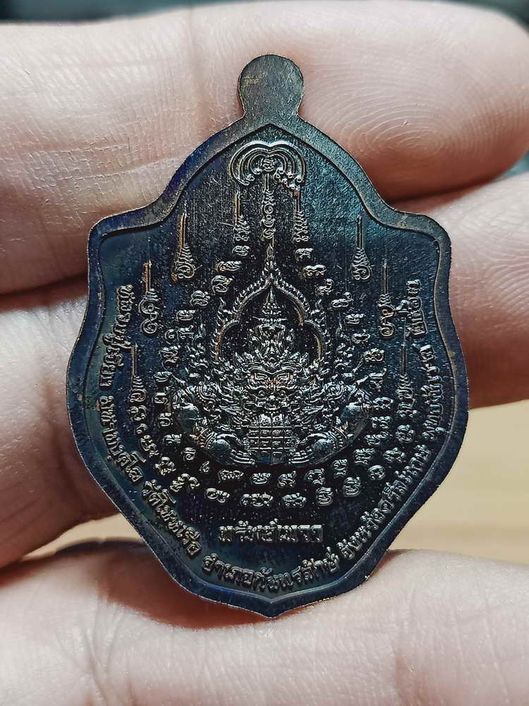 4-198 เหรียญทรัพย์เทวา หลวงปู่เจียง วัดโนนเรือ จ.ศรีสะเกษ 2563 ทด. เลข 880 กล่องเดิม