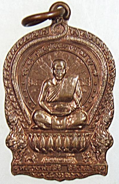 ๒๐ เหรียญนั่งพานหลวงพ่อสิริ วัดตาล นนทบุรี