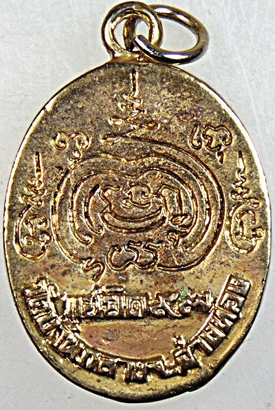 เหรียญหล่อ แซยิด ๙๗ หลวงพ่อทองหยิบ วัดบ้านกลาง จ.อ่างทอง