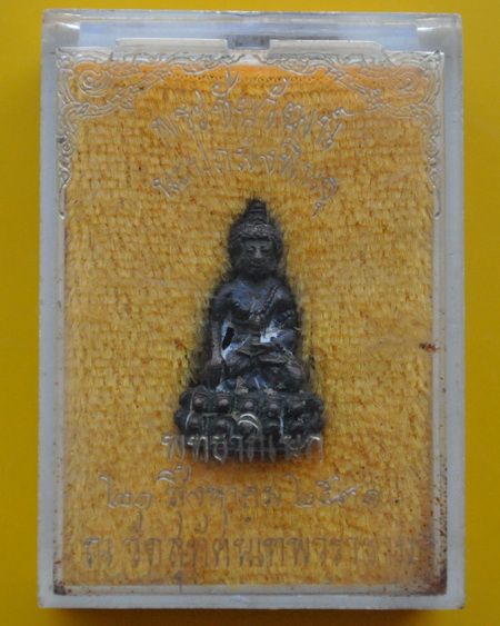 พระชัยวัฒน์นะปัถมังพินธุ 