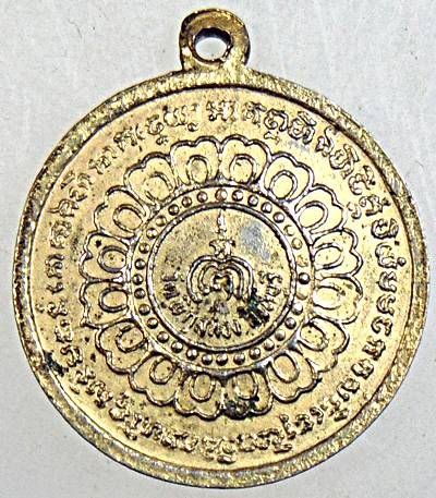 ๒๐ เหรียญนางกวักหลวงพ่อแพ