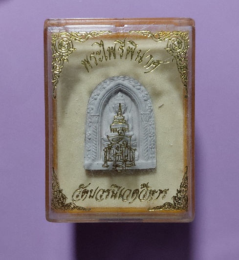 พระไพรีพินาศ วัดบวรนิเวศวิหาร