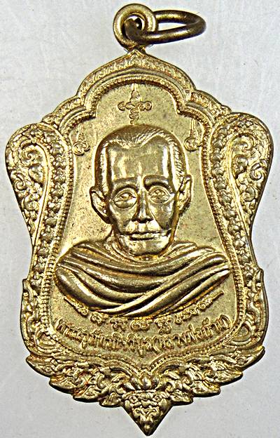 ๒๐ เหรียญหลวงพ่อก้าน วัดห้วยใหญ่ ชลบุรี