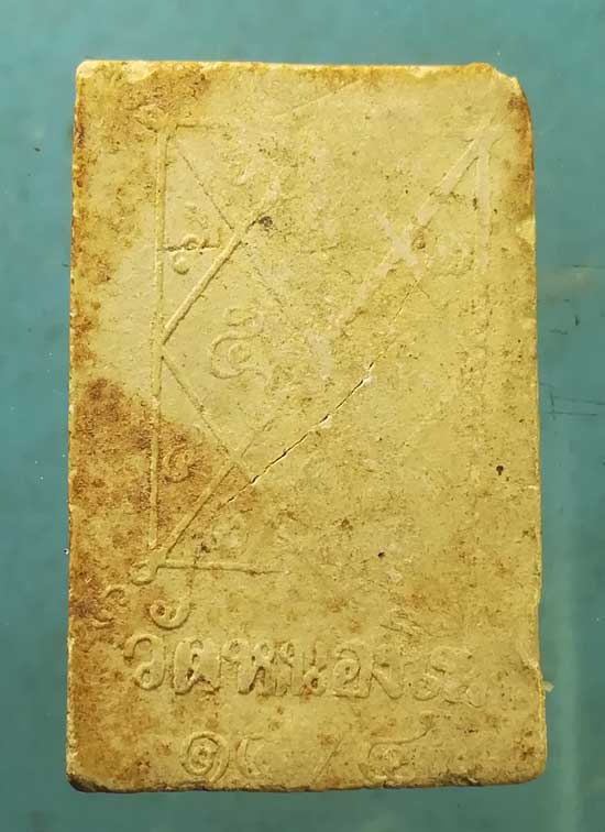 ปรกโพธิ์ หลวงพ่อกี๋ วัดหูช้าง ปี14 ออกวัดหนองโพ