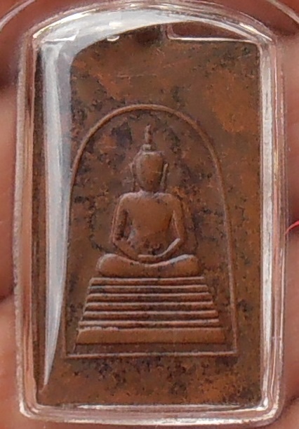 เหรียญหลวงปู่เทียน วัดโบสถ์ ปทุมธานี ปี ๒๕๐๖ บล็อกเส้นเต็ม