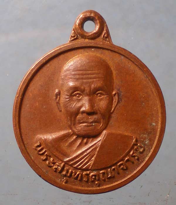 เหรียญปี29 หลวงพ่อฮะ วัดดอนไก่ดี สมุทรสาคร