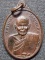 วัดญาณเสน จ.อยุธยา เหรียญพระพุทธรัตนจักร หลวงปู่ชื้น  ปี 2542 