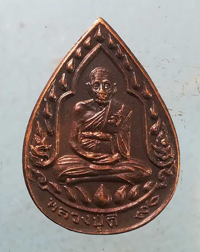 เหรียญอายุ90 ปี36 หลวงพ่อดี วัดสุวรรณาราม นครปฐม