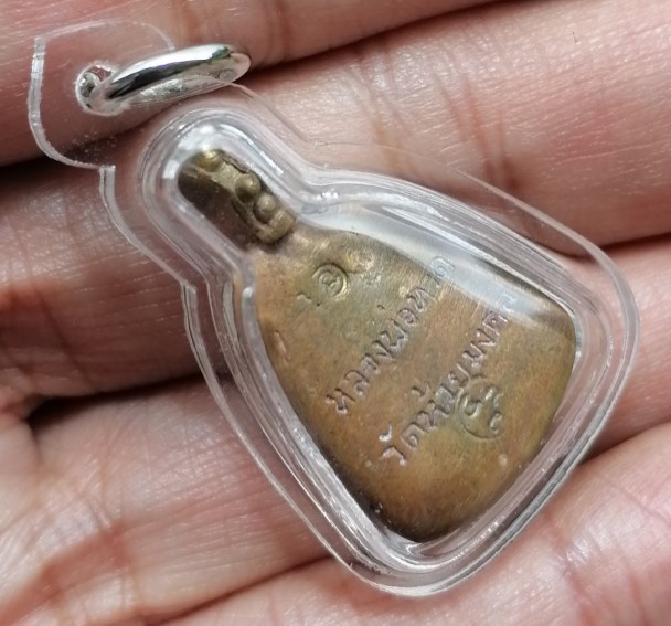 เหรียญหล่อ จอบหลวงปู่ทวด หล่อโบราณ ซุ้มไข่ปลา วัดห้วยมงคล จ.ประจวบคีรีขันธ์ ปี 2548 เคาะเดียว