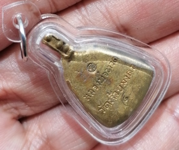 เหรียญหล่อ จอบหลวงปู่ทวด หล่อโบราณ ซุ้มไข่ปลา วัดห้วยมงคล จ.ประจวบคีรีขันธ์ ปี 2548 เคาะเดียว