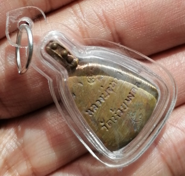 เหรียญหล่อ จอบหลวงปู่ทวด หล่อโบราณ ซุ้มไข่ปลา วัดห้วยมงคล จ.ประจวบคีรีขันธ์ ปี 2548 เคาะเดียว    