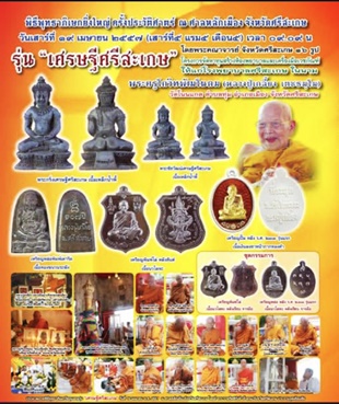 เหรียญหล่อพิมพ์เตารีด หลวงปู่เกลี้ยง วัดโนนเกด ศรีสะเกษ ปี2557 เหล็กน้ำพี้แก่ชนวนนวะ เลข779+กล่อง