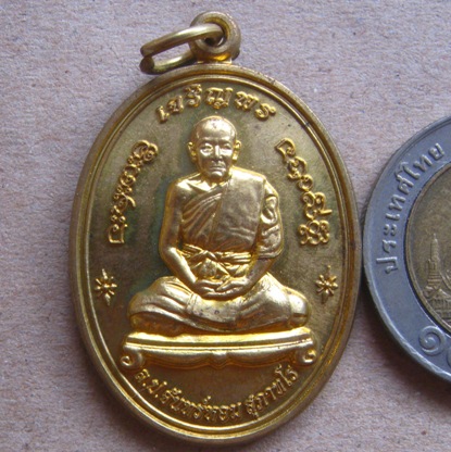 เหรียญเจริญพรรูปไข่เต็มองค์ หลวงปู่จันทร์หอม วัดบุ่งขี้เหล็ก จ.อุบลฯ ปี2556 ทองฝาบาตร เลข773+กล่อง