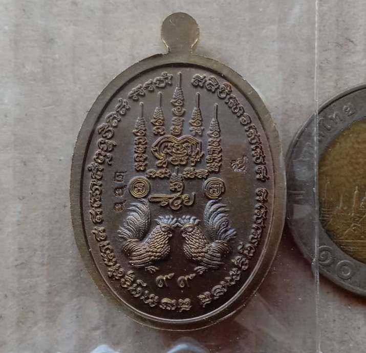 เหรียญยิ้มทวีทรัพย์ เนื้อชนวนหน้ากากเงิน(แยกจากชุดกรรมการ) หลวงพ่อพัฒน์ วัดห้วยด้วน เลข266+กล่อง