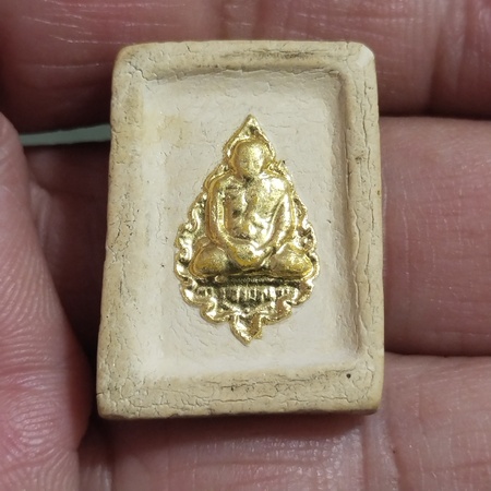 พระคำข้าว ปิดทองเร่งลาภ