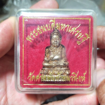 พระธนบดีเศรษฐีกล่องเดิมวัดศาลพันท้ายปลุกเสกวัดท่าซุง