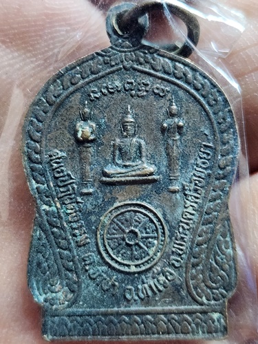  วัดสองเขต สุพรรณบุรี เหรียญหลวงพ่อเกลื่อน ศุนย์ปฎิบัติธรรม อยุธยา