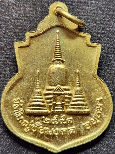 วัดใหญ่ชัยมงคล อยุธยา เหรียญ สมเด็จพระนเรศวรมหาราช  ปี51