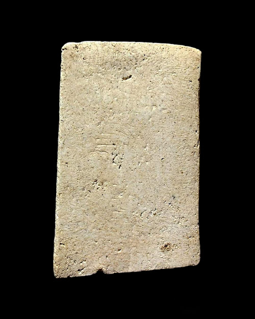 เคาะเดียวครับ สมเด็จพิมพ์สามชั้น วัดประสาท 2506