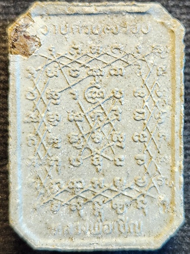 วัดโคกทอง อยุธยา พระผงทรงครุฑ หลวงพ่อเชิญ   ครบรอบ 84 ปี (7รอบ)  ปี2534 เนื้อผงธูปกรรมฐาน