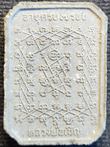 วัดโคกทอง อยุธยา พระผงทรงไก่ หลวงพ่อเชิญ   ครบรอบ 84 ปี (7รอบ)  ปี2534 เนื้อผงธูปกรรมฐาน