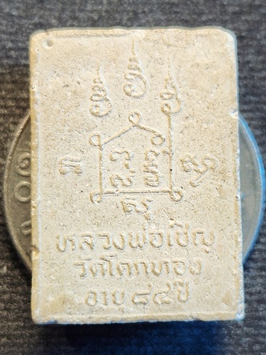 วัดโคกทอง อยุธยา พระผงรูปเหมือ หลวงพ่อเชิญ ปี33 พิมพ์คะแนน