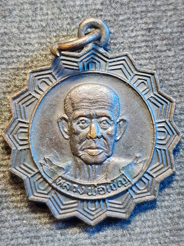 วัดโคกทอง อยุธยา เหรียญเลื่อนสมณศักดิ์ หลวงพ่อเชิญ  ปี 2525