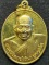 วัดพระขาว จ.อยุธยา  เหรียญหลวงปู่ทิม ที่ระลึกครบรอบ 84 ปี 2540