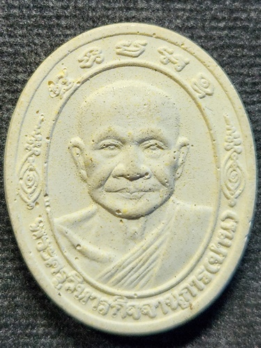  วัดบางนมโค จ.อยุธยา  พระผง หลวงพ่อปาน ปี 2538