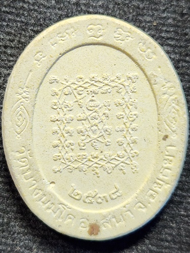  วัดบางนมโค จ.อยุธยา  พระผง หลวงพ่อปาน ปี 2538