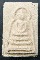 พระผงหลวงพ่อกึ๋น วัดดอนยานนาวา จ.กรุงเทพฯ ปี 2516 พระดี ผงดี พุทธคุณสูง พร้อมกล่องเดิมจากวัดสวยครับ