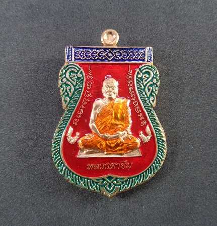 เหรียญที่ระลึกเลื่อนสมณศักดิ์ หลวงตาขึม วัดผักขะ จ.ศรีสะเกษ ปี ๒๕๖๕ พร้อมกล่องเดิมจากวัด สวยครับ