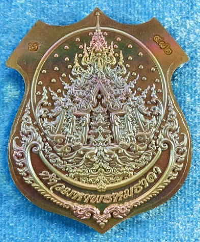 เหรียญท้าวมหาพรหม รุ่นประทานพร เป็นเศรษฐี ๕๐๐ ชาติ เนื้อทองเทวาพราวรุ้ง พร้อมกล่องเดิมจากวัดสวยครับ